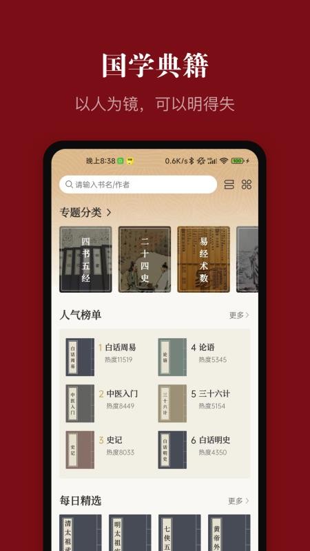中华历史appv7.6.5(3)