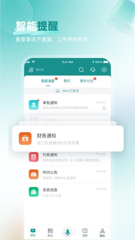 艾特律宝app(2)