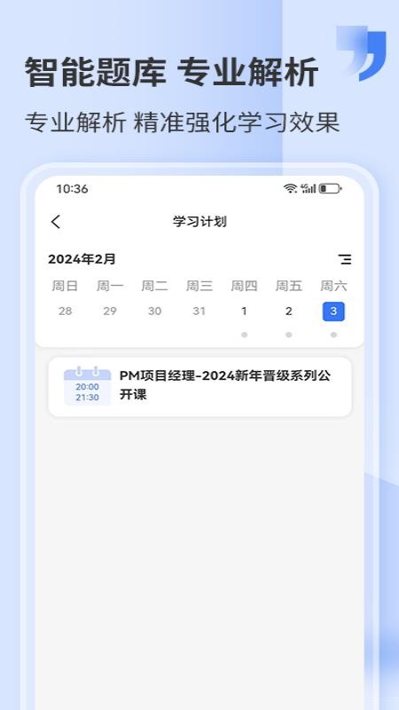 希赛网自考题库v5.4.8 5