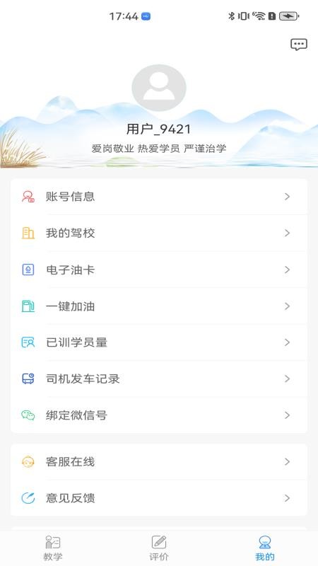 学车不教练版(2)