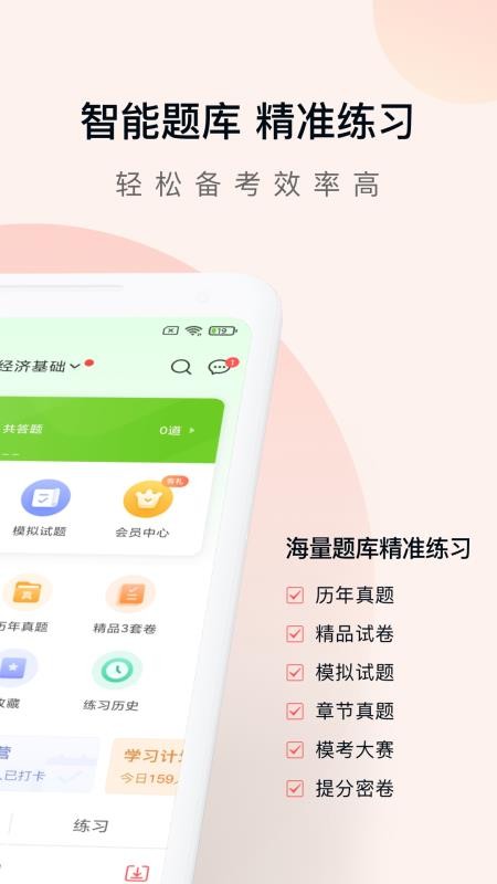 经济师万题库最新版(5)