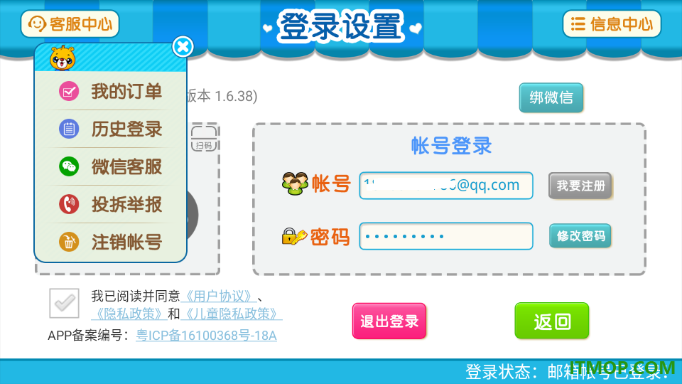 小学外研英语同步免费版