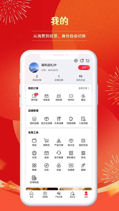 国音官网版v2.3.32 1