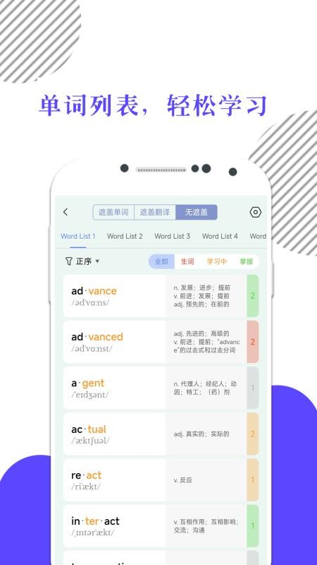 米考试背单词官网版v10.527.0601 2