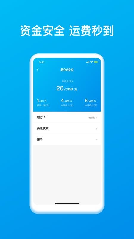 智通三千司机v1.157(2)