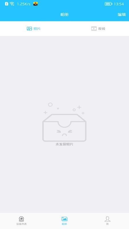 有我看家app(3)