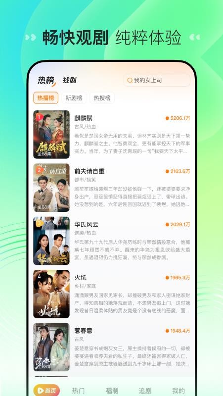 喜番免费短剧官网版v3.5.4.2 3