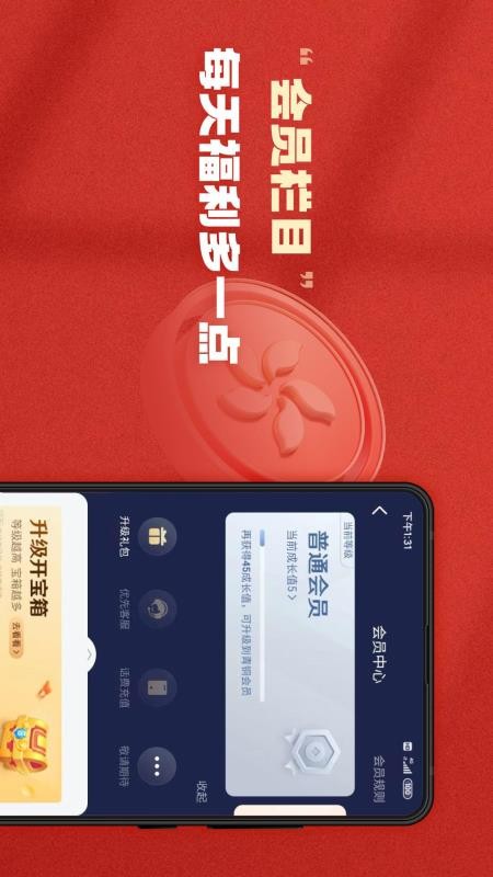 有道财富手机版v4.2.9(4)