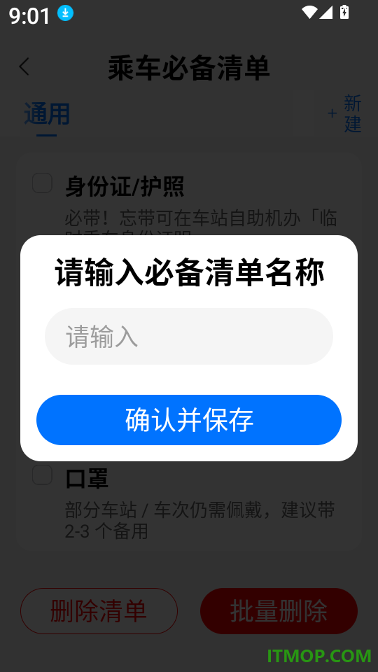 G365火车订票查最新版