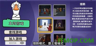 Goose Goose Duck(鹅鸭杀国际服)