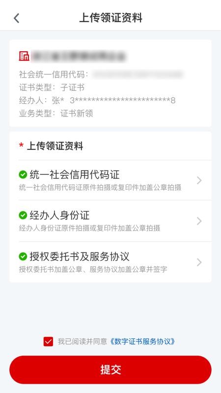 E照通软件(2)