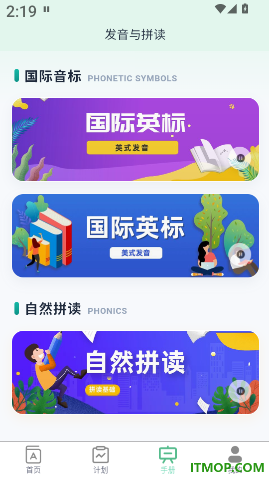 米考试背单词官网版
