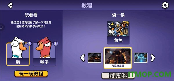 鹅鸭杀小米版