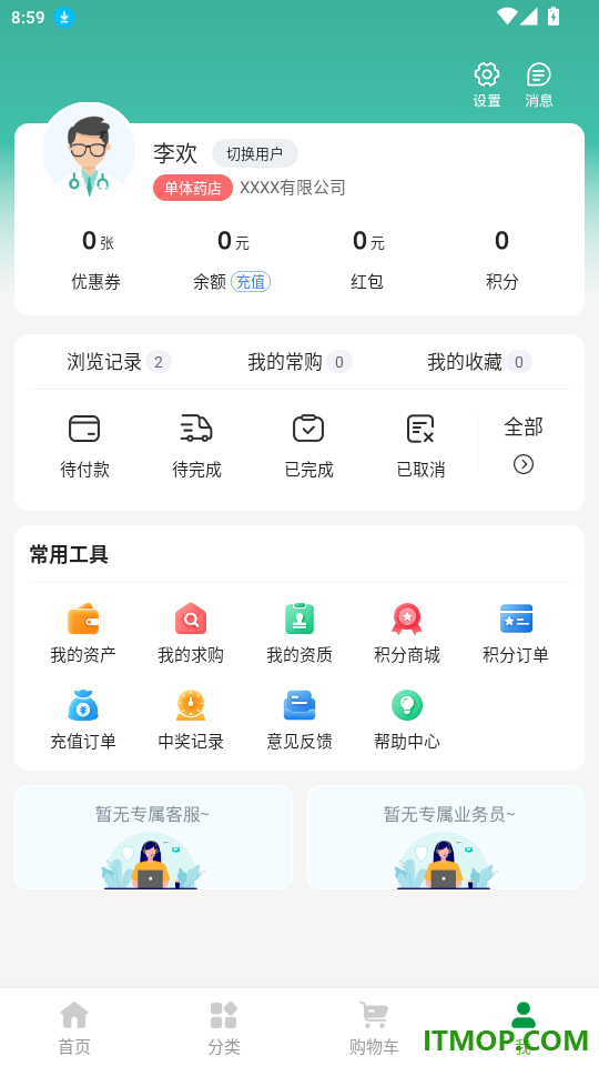鸿云医药免费版
