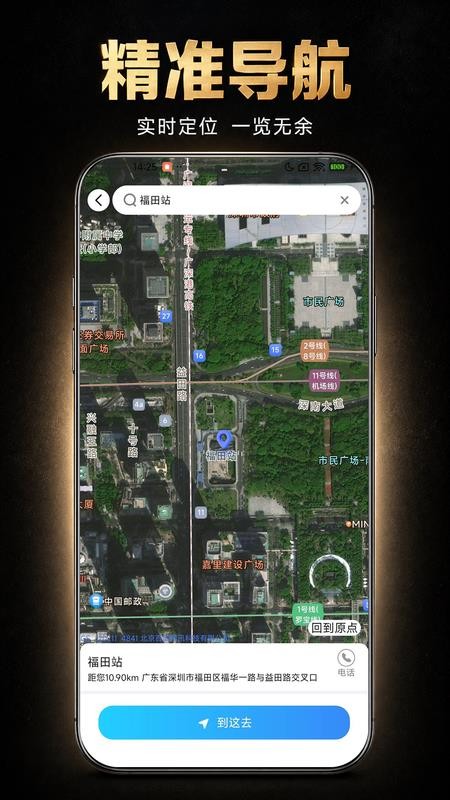精准智能导航官方版v1.0.3 2