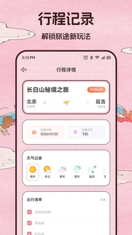 九悠平台助手最新版v1.2 1