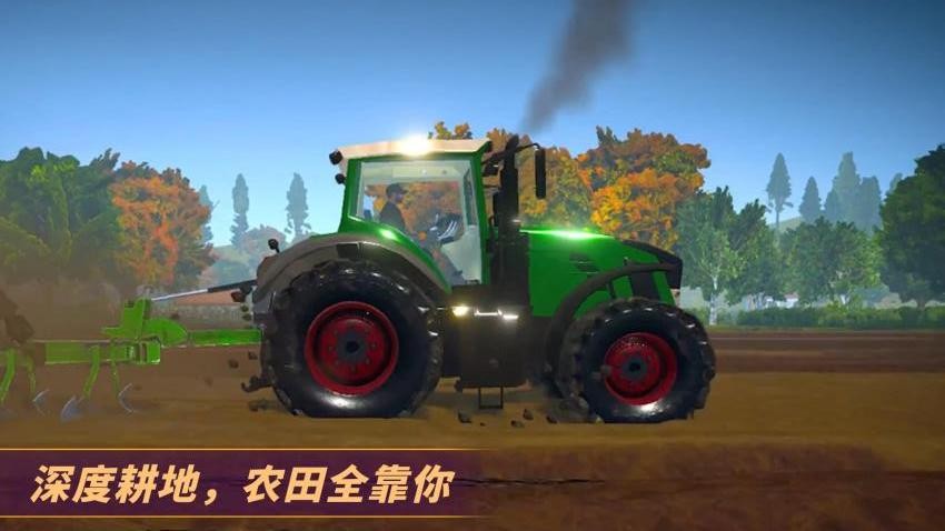 农场模拟器游戏v2.2.1 5