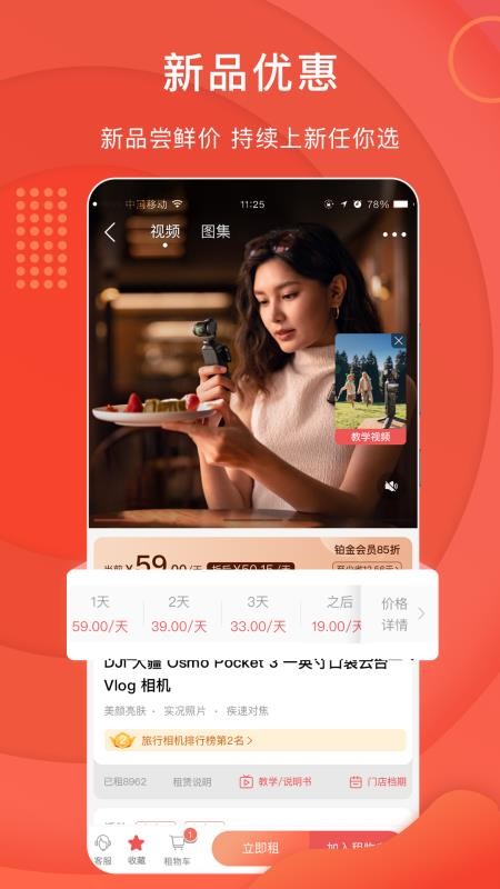咔么租赁(1)