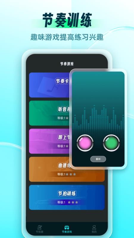 节拍器Master官方网站v2.0.1 1