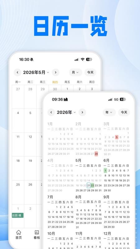 到期清单官方版v4.5.1(3)