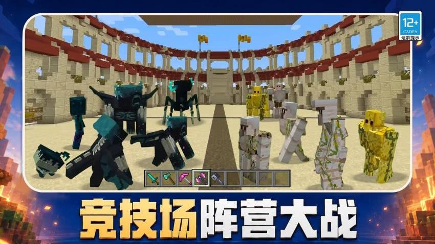 像素世界大乱斗游戏v1.0.1 3