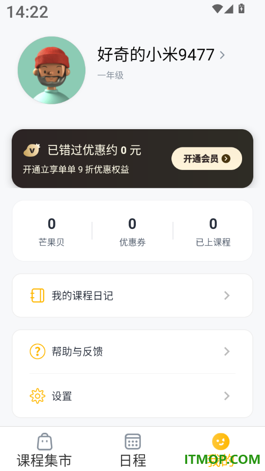 芒果同学官方版