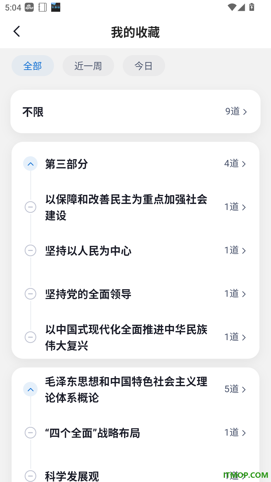 成人高考聚题库最新版