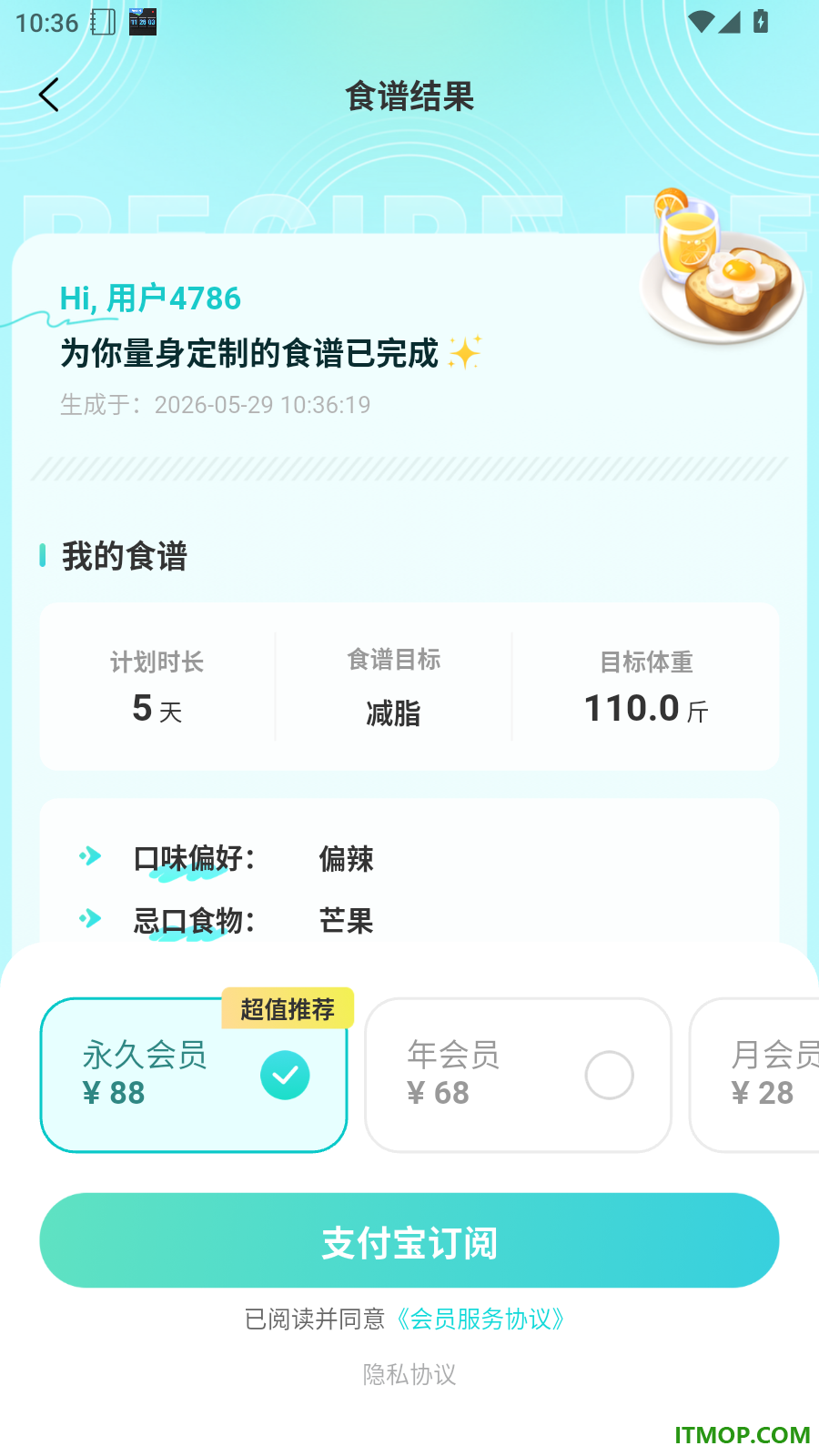 轻食记手机版
