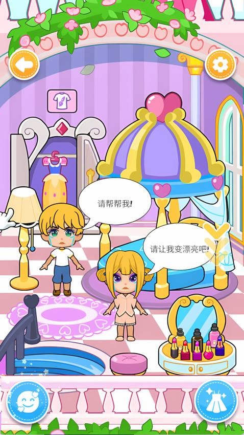 公主娃娃装扮游戏v1.0.1 2