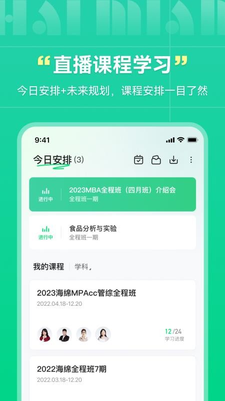 西安海绵mba(5)
