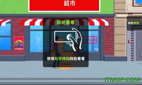 当超市老板游戏