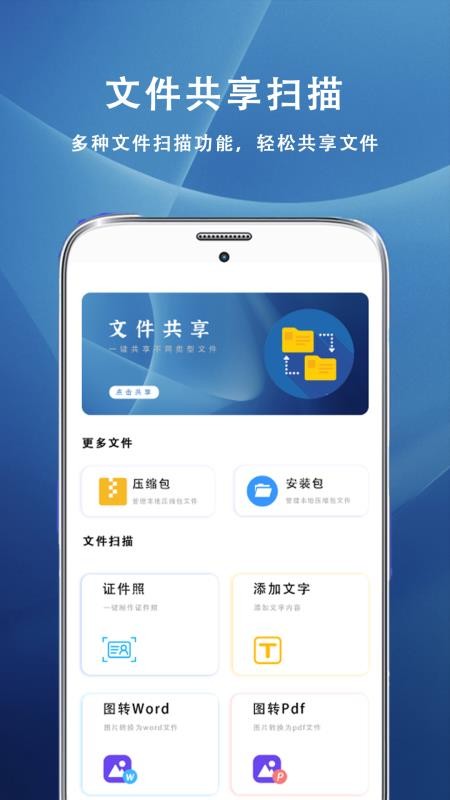 北瓜加密手机版v1.2.3 3