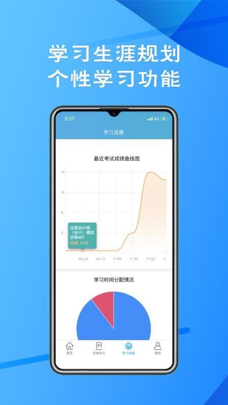 考试库v2.2.2(2)