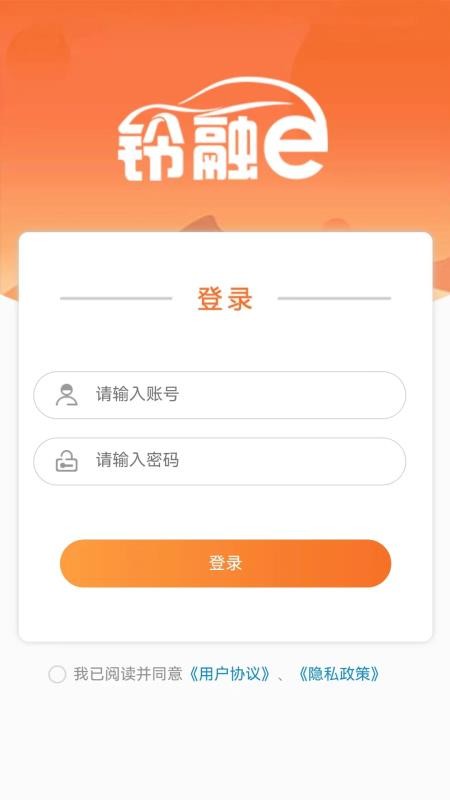 铃融e经销商版v5.7.4(3)