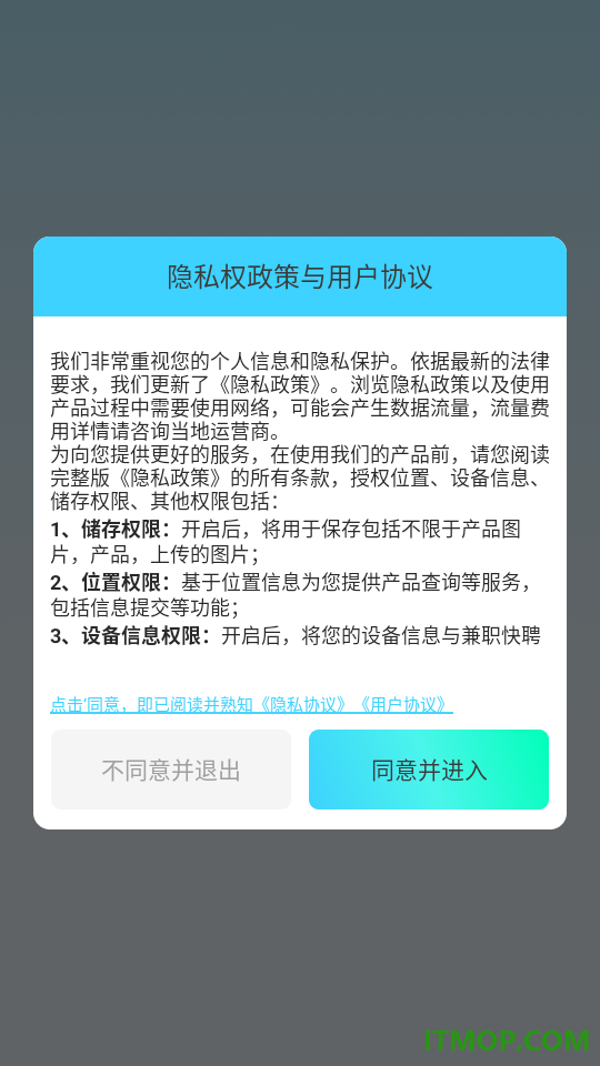 兼职快聘手机版