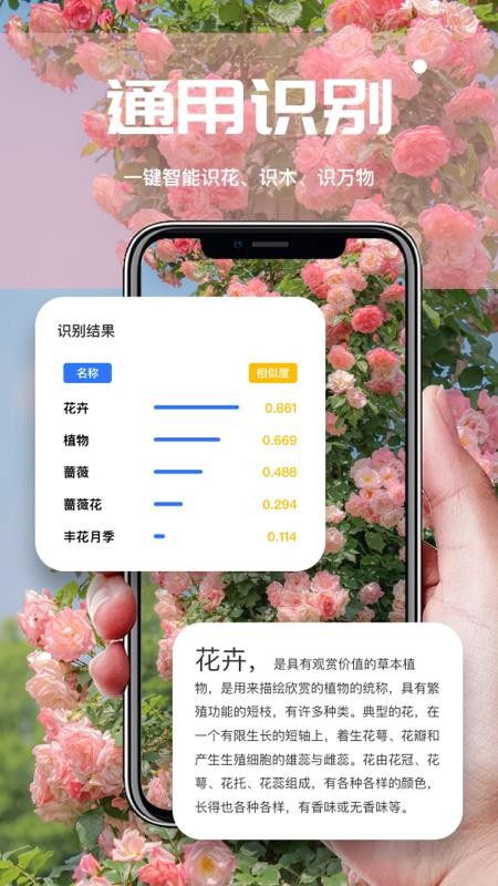 AI扫描君免费版v2.2.6 2