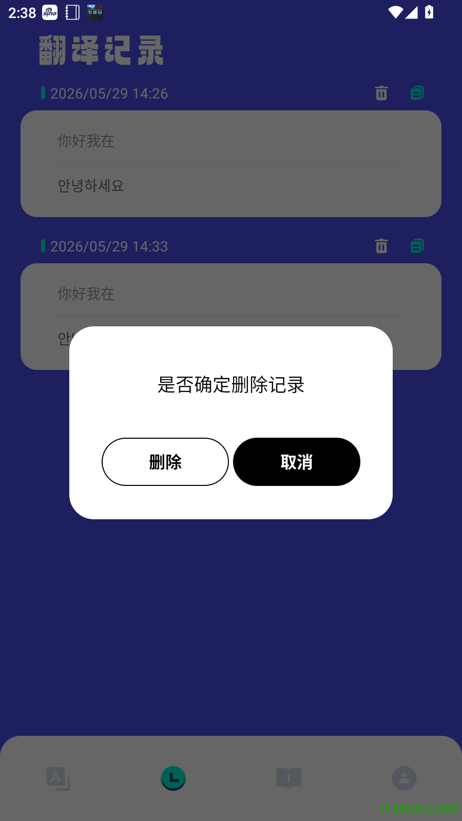 韩文翻译器免费版