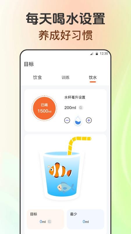 燃脂跑步健身教练(1)