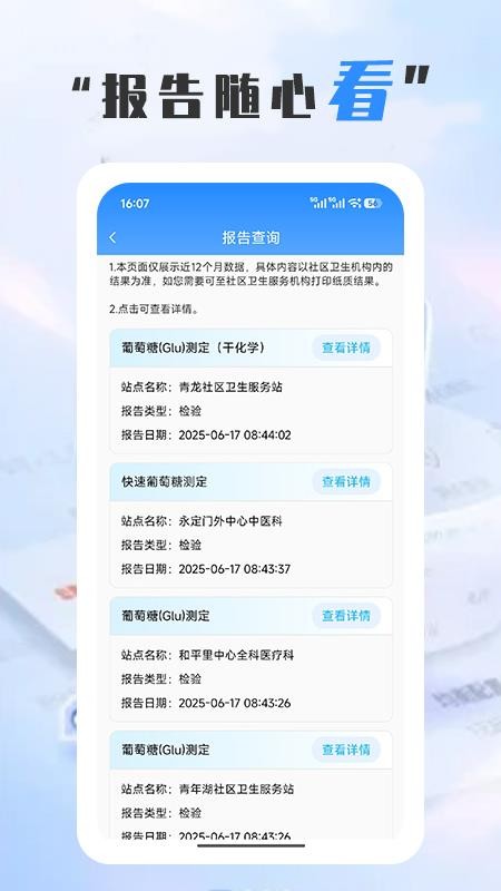 佳医东城(4)