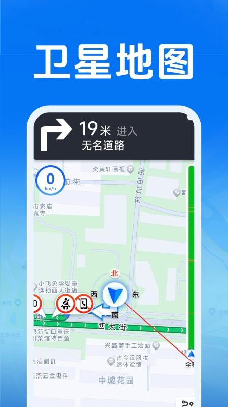 好准语音导航手机版v4.6.3.0 3