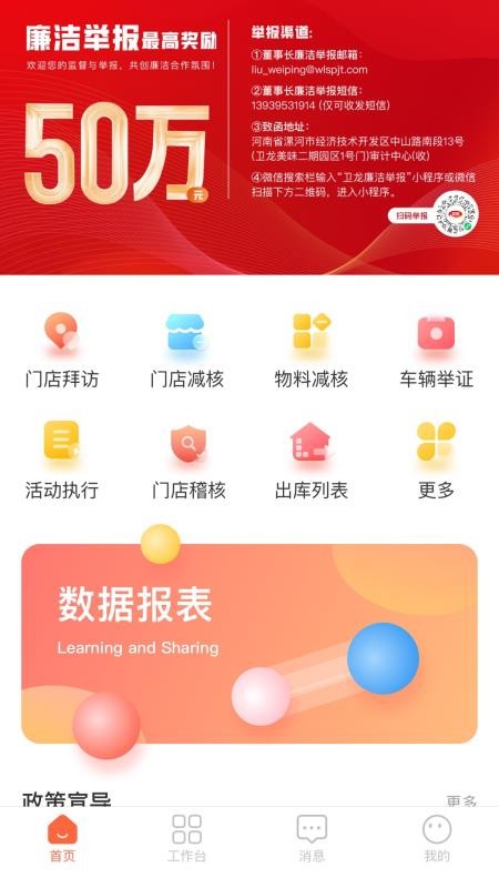 卫龙龙天下官方版vnormal_4.1.3 4