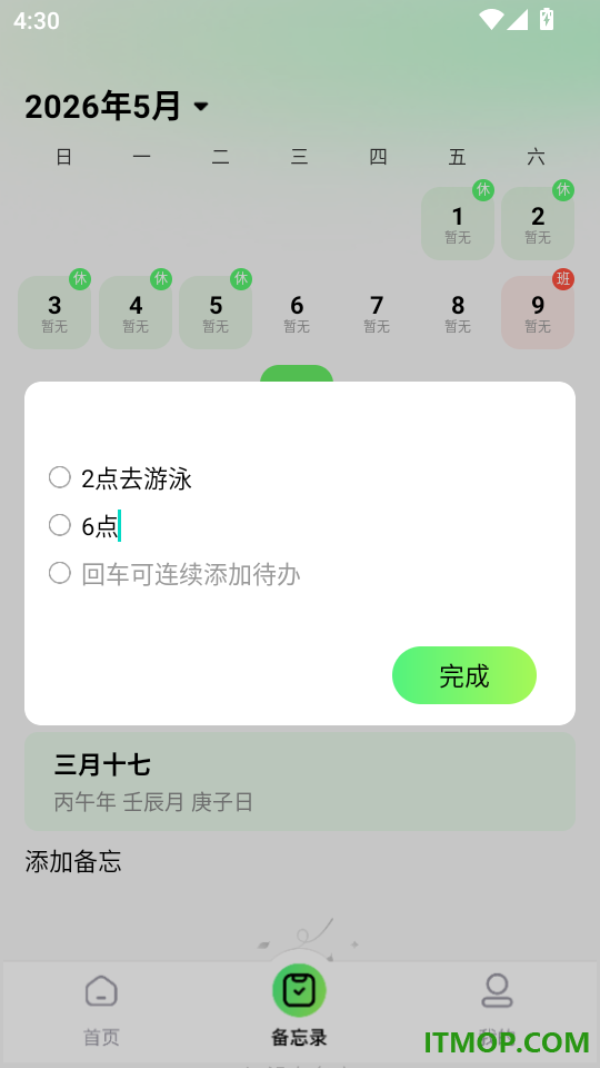 公交地铁站点查询手机版