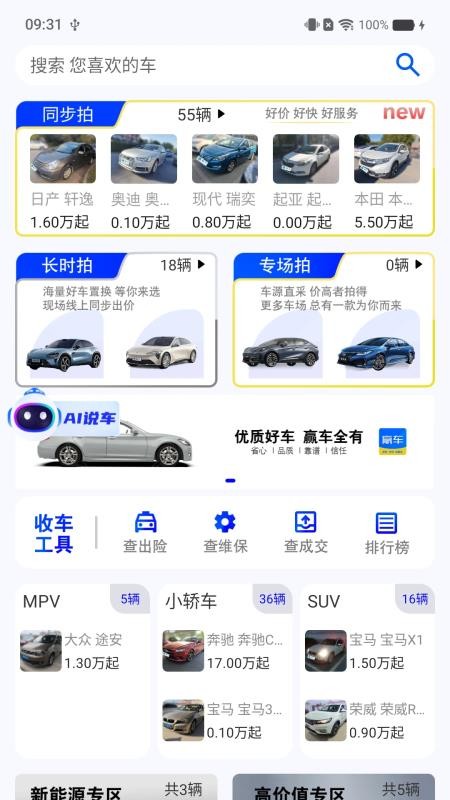 赢车网(2)