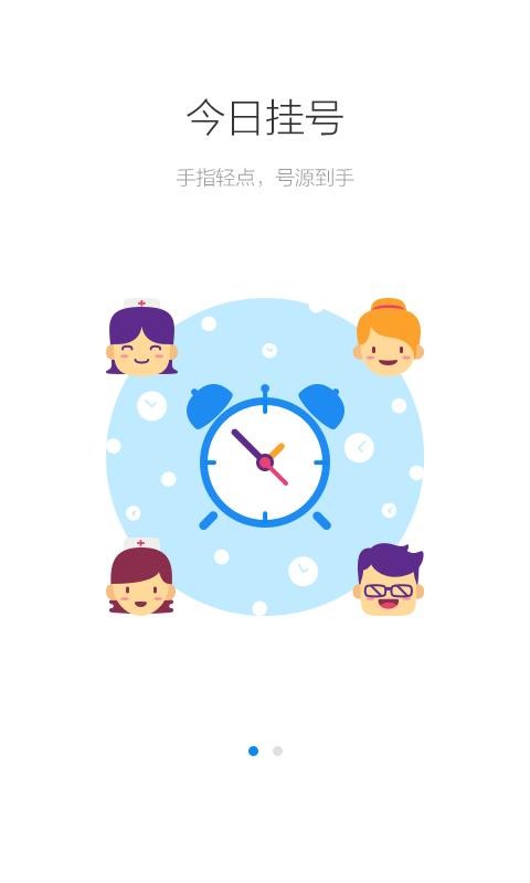 健康南京最新版(1)
