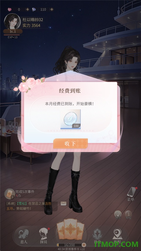 心跳陷落小米版