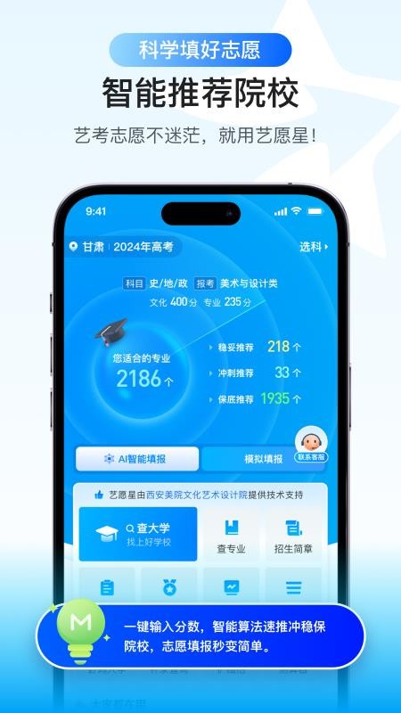 艺愿星appv3.6.68 1
