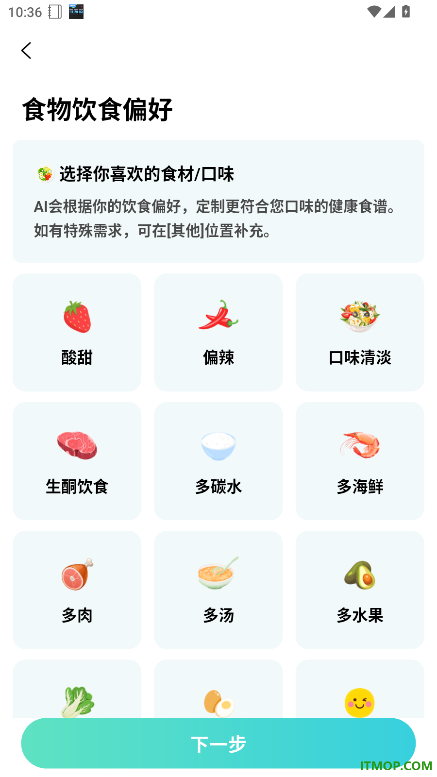 轻食记手机版