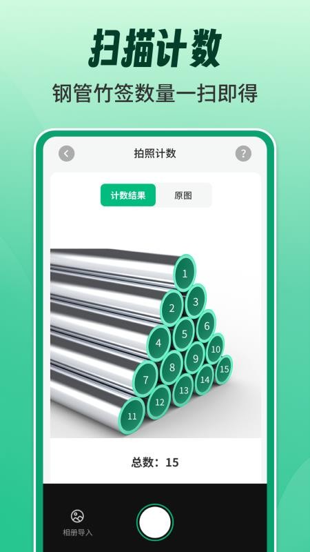 AR测量测距计数王免费版v1.1.6 1