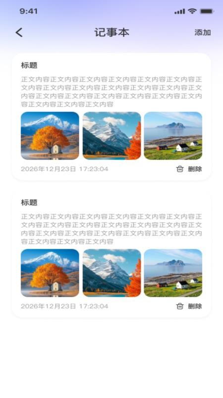 微记录手机备份通免费版v1.0.0 1