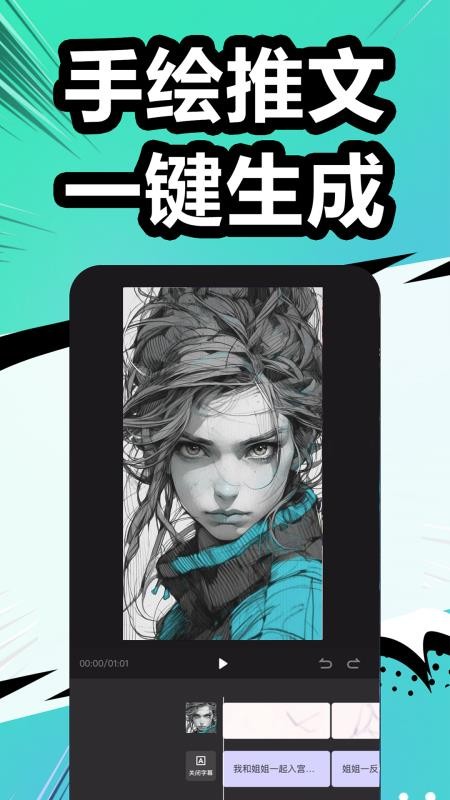 漫影快剪官网版v3.2.6 4